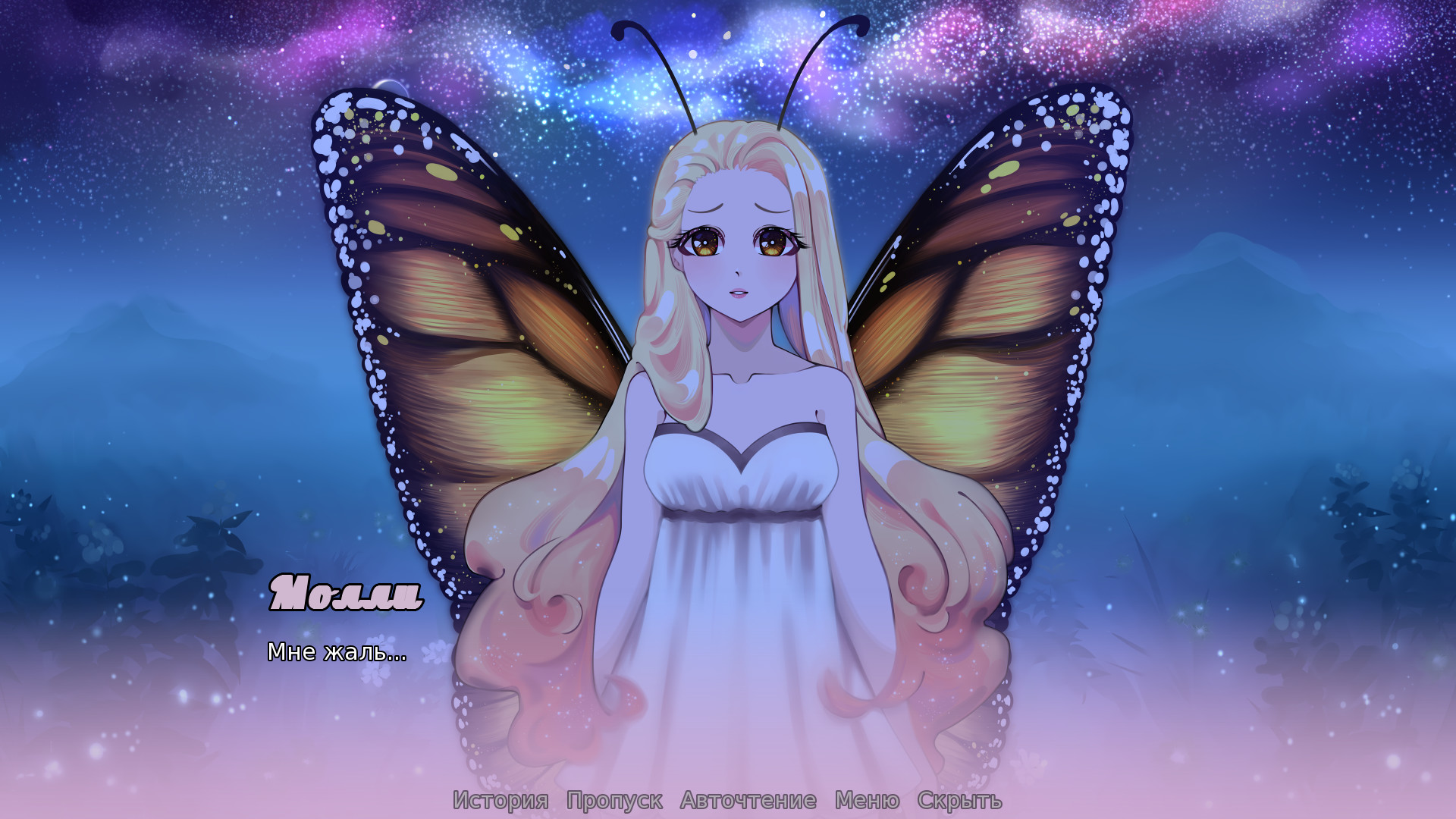 Nectar