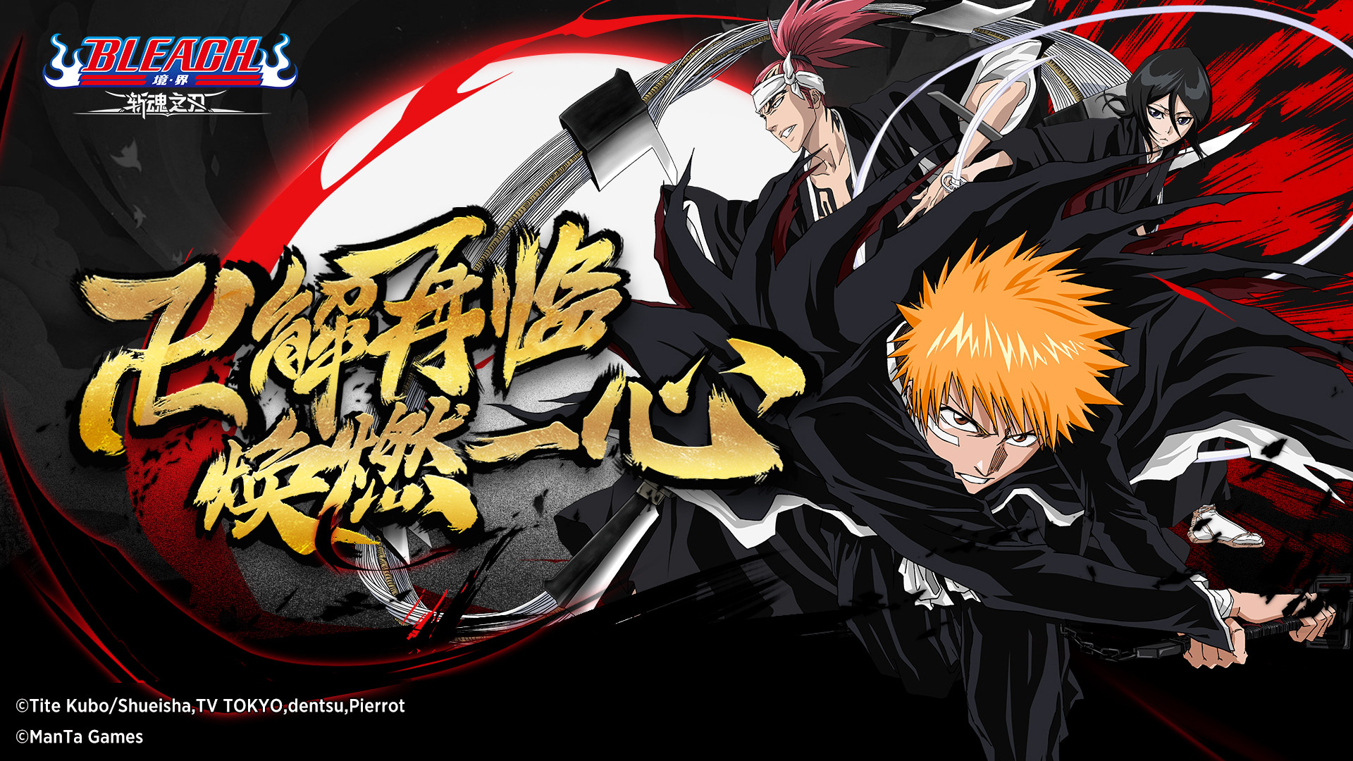 Bleach