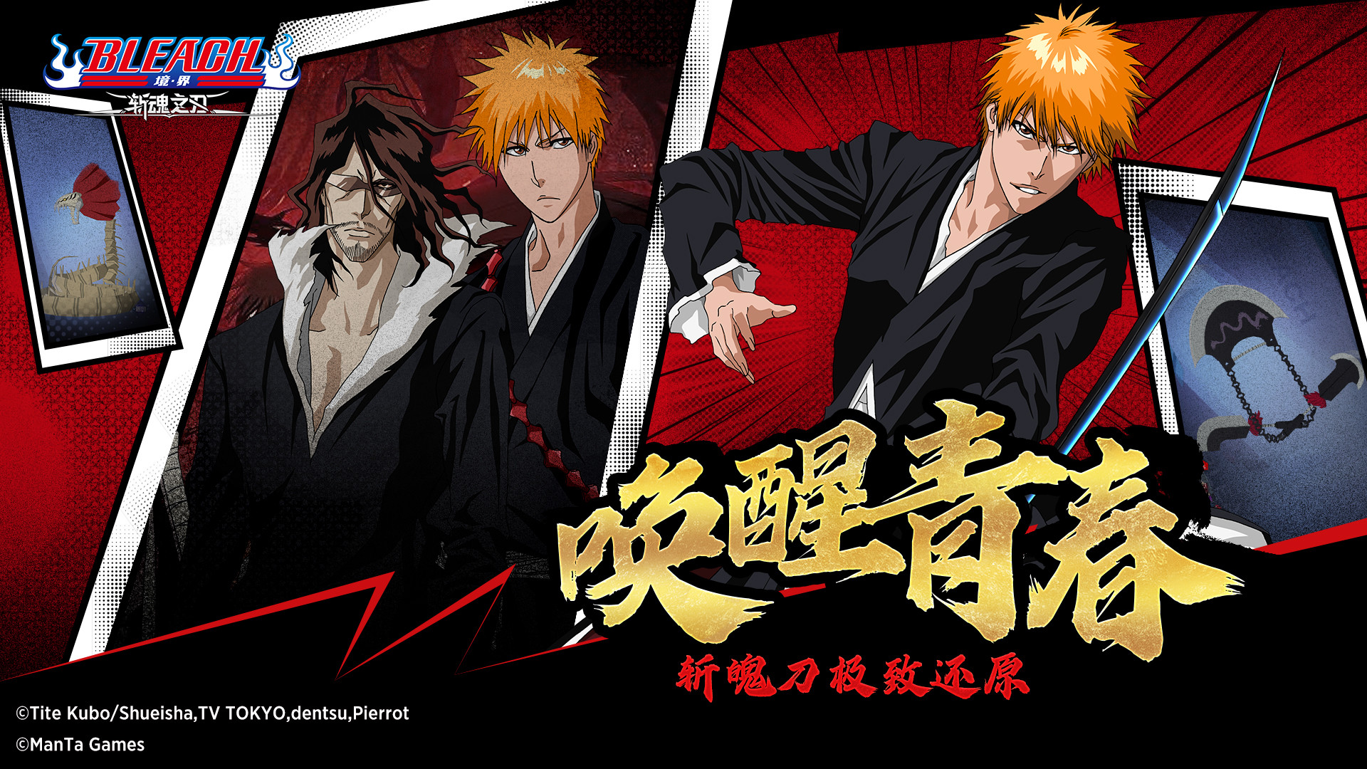 Bleach