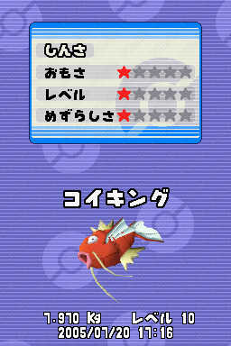 PokéPark: Fishing Rally DS