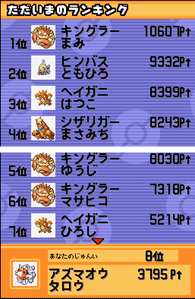 PokéPark: Fishing Rally DS