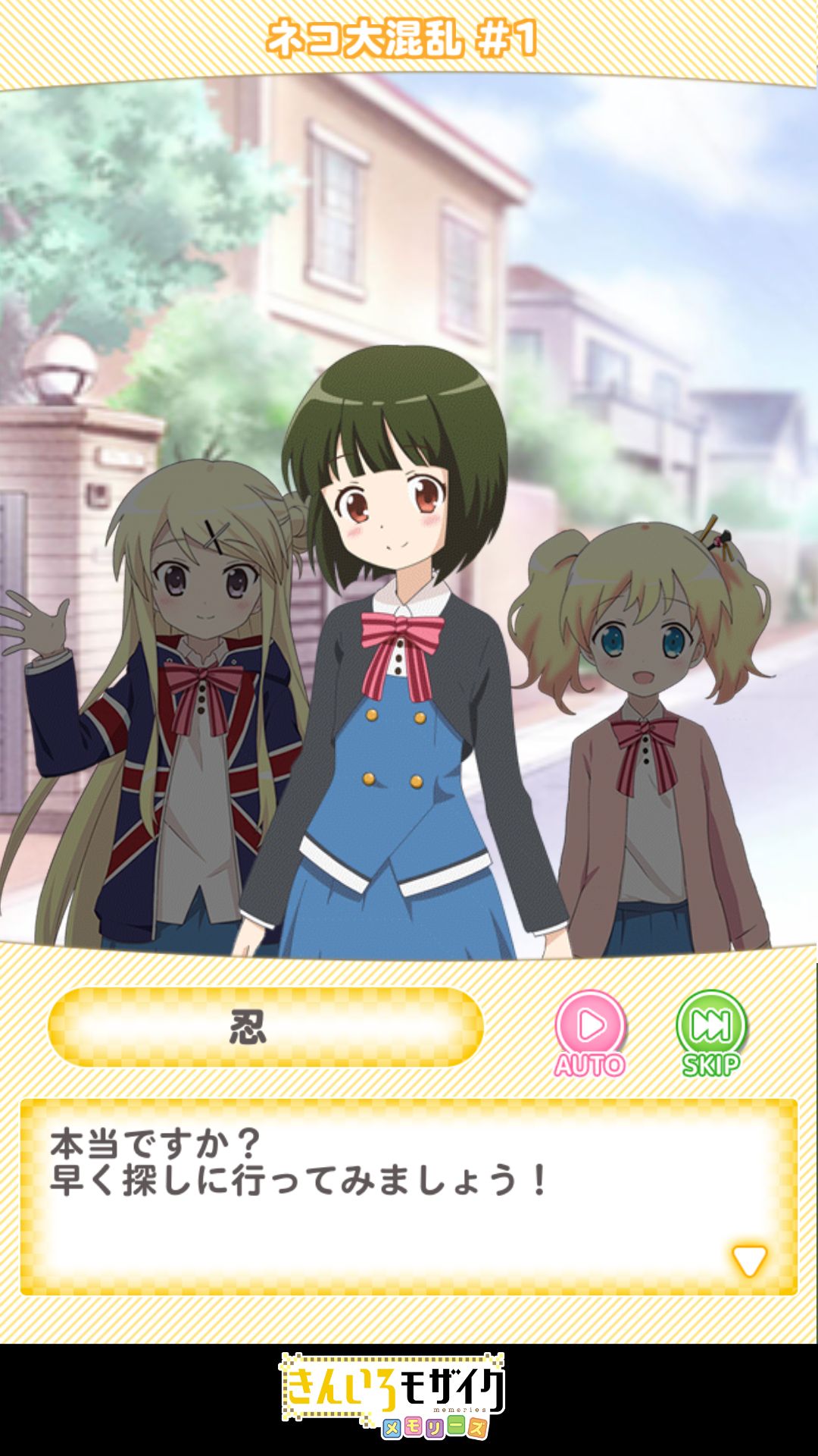 Kiniro Mosaic Memories