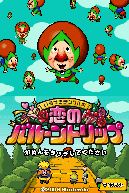 Ripened Tingle’s Balloon Trip of Love