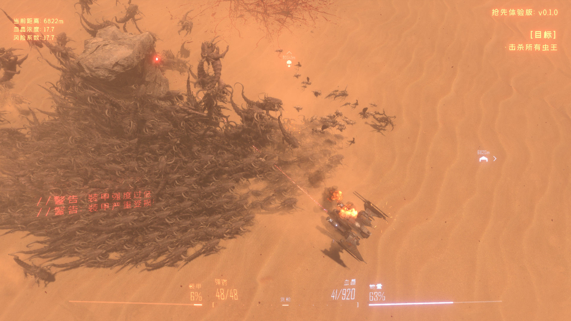 Insect Swarm