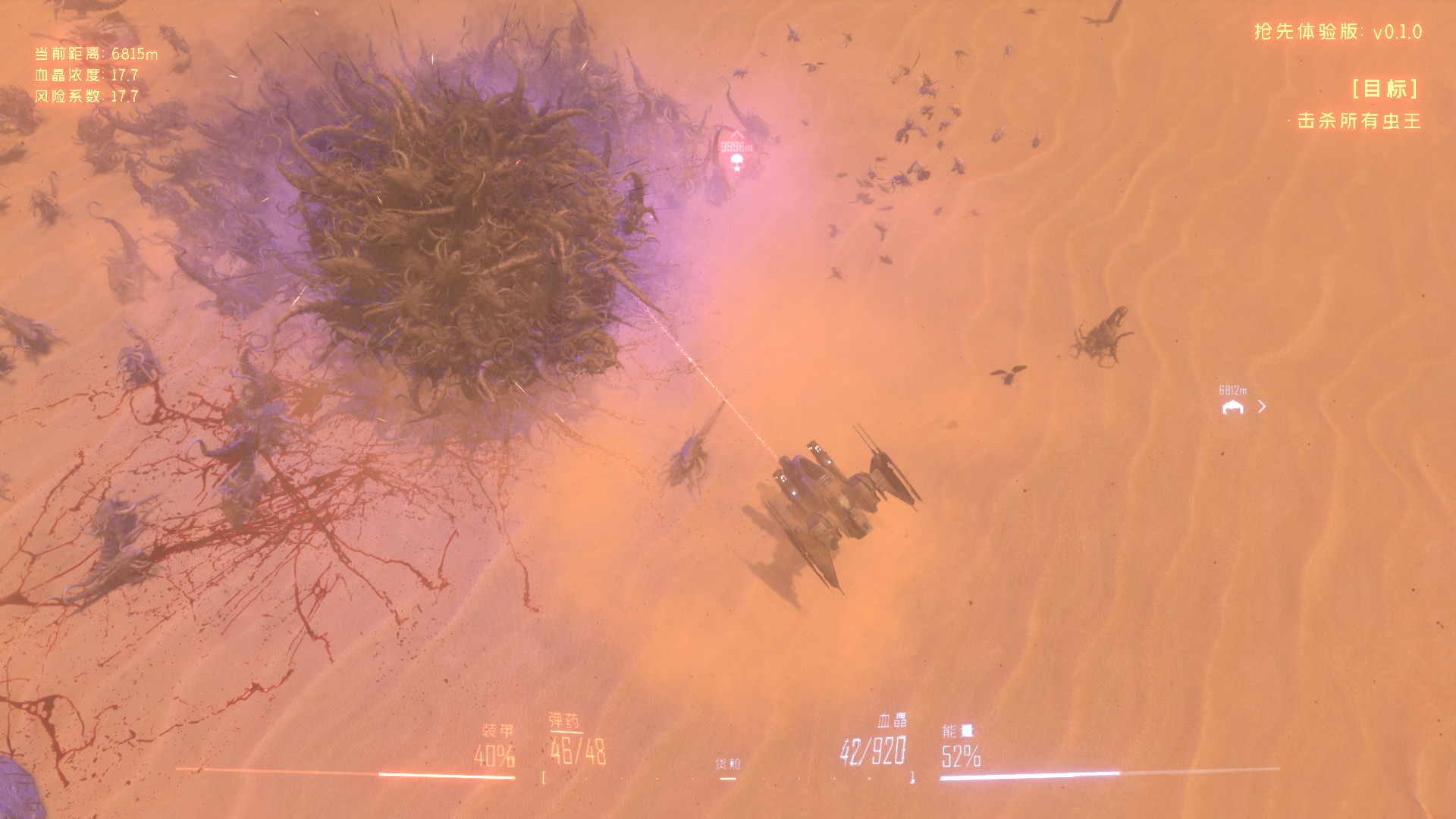 Insect Swarm