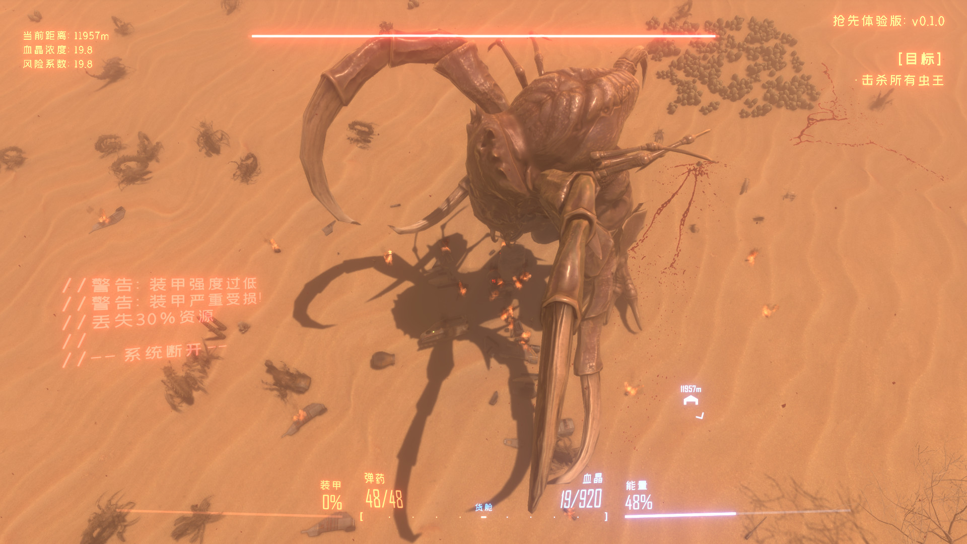 Insect Swarm