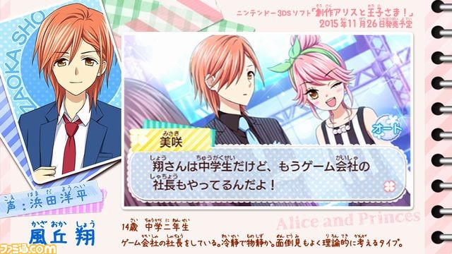 Sousaku Alice to Ouji-sama!
