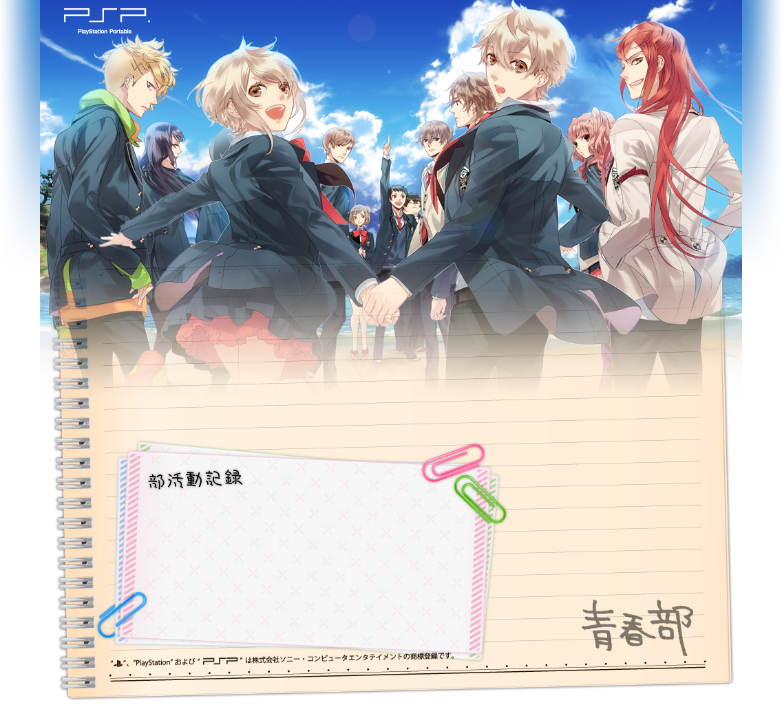 Seishun Hajimemashita!