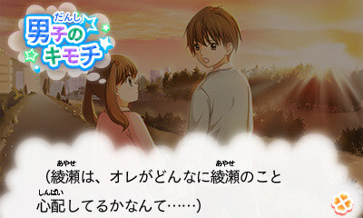 12-Sai: Honto no Kimochi