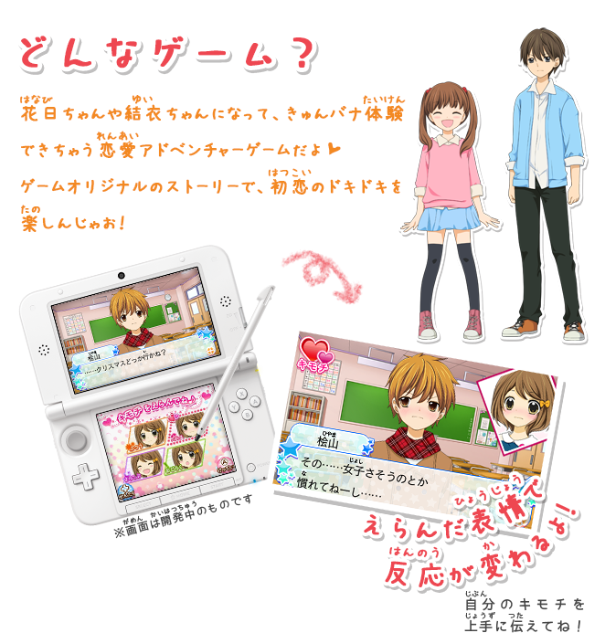 12-Sai: Honto no Kimochi