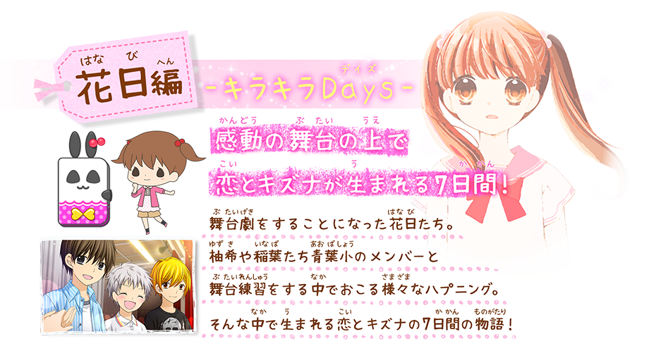 12-sai: Koi Suru Diary
