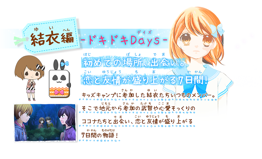 12-sai: Koi Suru Diary