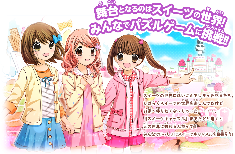 12-Sai: Torokeru Puzzle Futari no Harmony