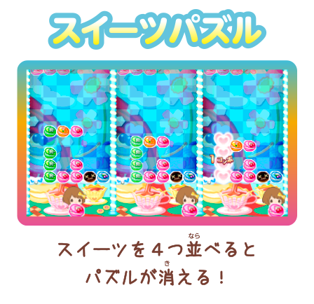 12-Sai: Torokeru Puzzle Futari no Harmony