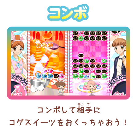 12-Sai: Torokeru Puzzle Futari no Harmony
