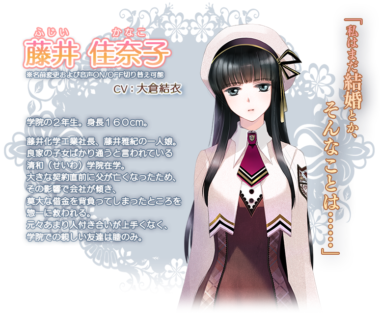 Torikago no Marriage: Hatsukoi no Tsubasa