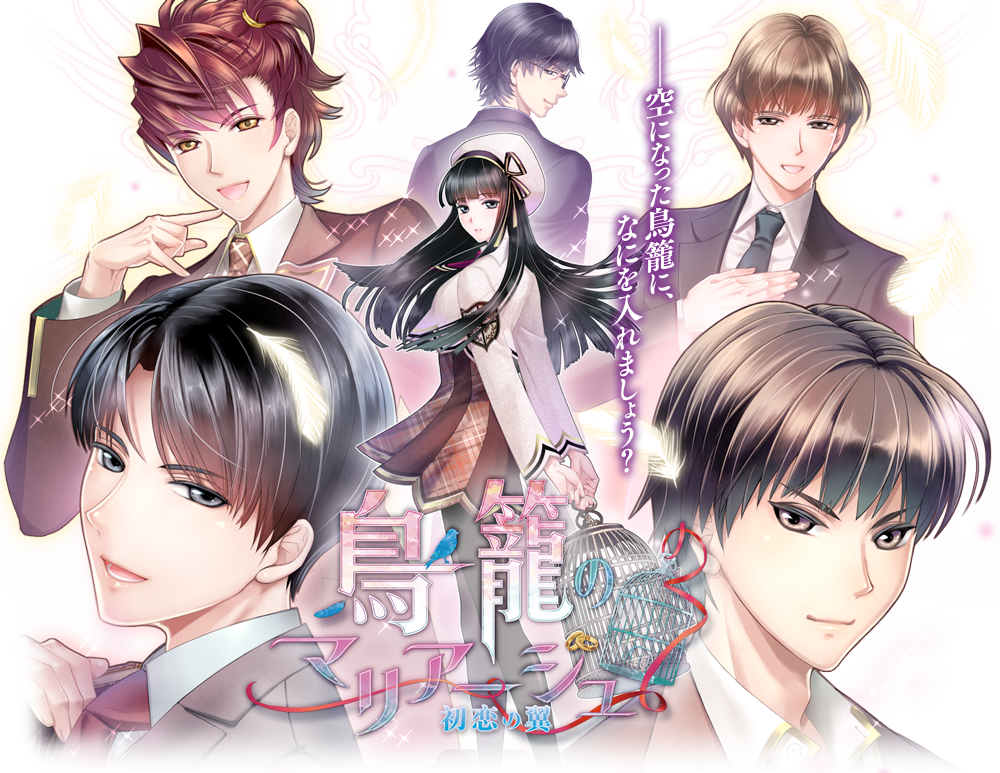 Torikago no Marriage: Hatsukoi no Tsubasa