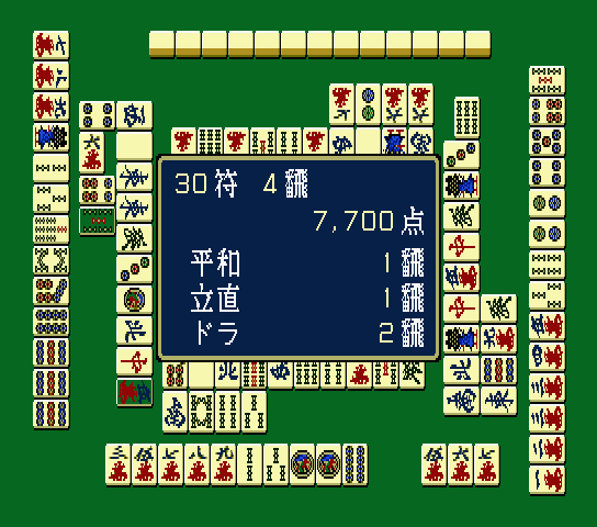 Professional Mahjong Gokuu