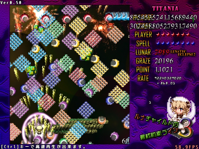 Luna Child no Saishuu Bouei Line 3