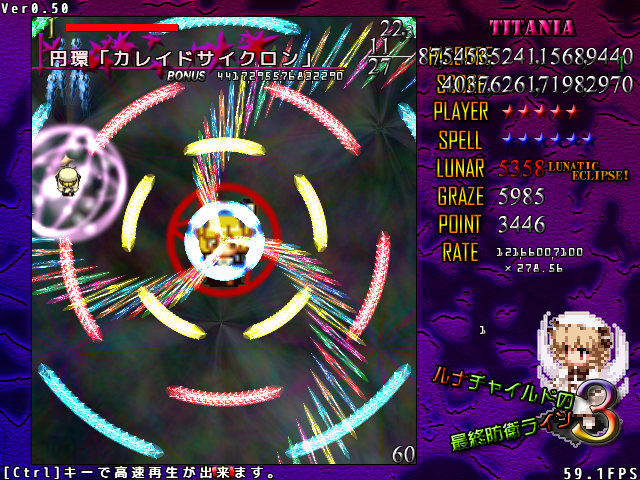 Luna Child no Saishuu Bouei Line 3