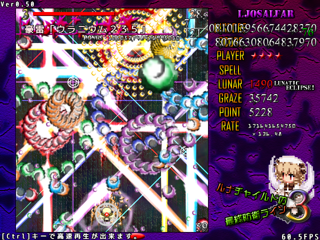 Luna Child no Saishuu Bouei Line 3