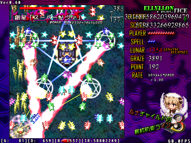 Luna Child no Saishuu Bouei Line 3