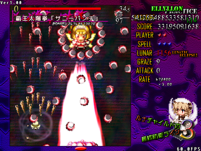 Luna Child no Saishuu Bouei Line 3