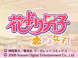 Hana Yori Dango: Koi Seyo Otome