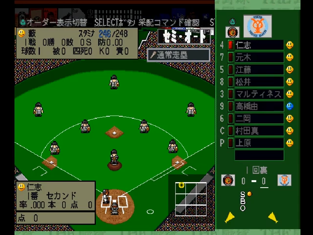 Simple 1500 Series Vol. 21: The Yakyuu – Pro Yakyuu Jitsumeiban