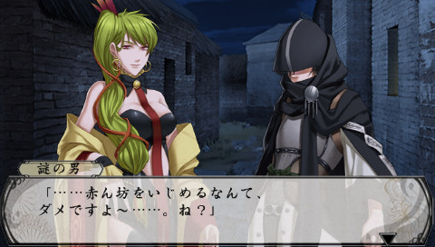 S.Y.K: Shinsetsu Saiyuuki Portable