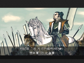 Simple 1500 Series Vol. 85: The Sengoku Bushou – Tenka Touitsu no Yabou