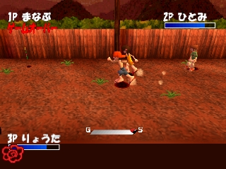 Simple 1500 Series Vol. 86: The Onigokko