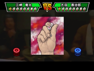 Simple 1500 Series Vol. 91: The Gambler – Honoo no Tobaku Densetsu