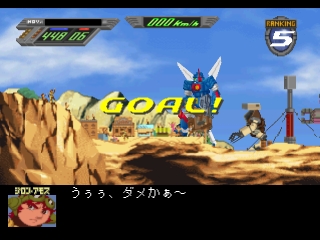 Simple Character 2000 Series Vol.17: Sentou Mecha Xabungle – The Race in Action