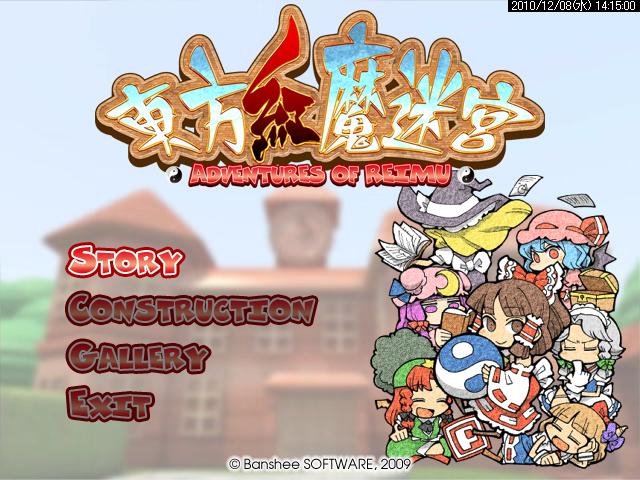 Touhou Kouma Meikyuu: Adventures of Reimu