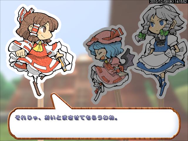 Touhou Kouma Meikyuu: Adventures of Reimu