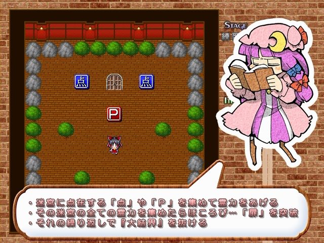 Touhou Kouma Meikyuu: Adventures of Reimu