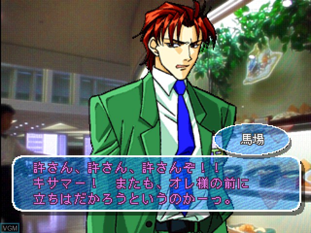 Yuuwaku Office Ren’ai-ka