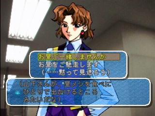 Yuuwaku Office Ren’ai-ka