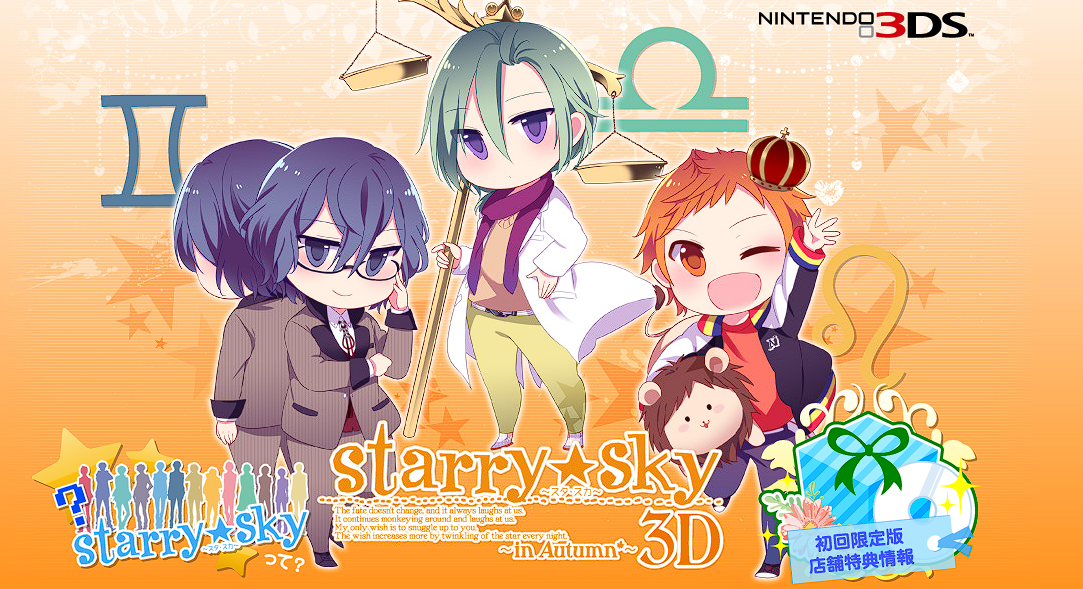 Starry Sky: in Autumn 3D