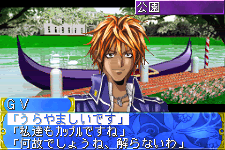 Tanbi Musou: Meine Liebe