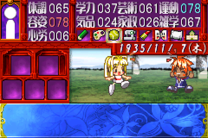 Tanbi Musou: Meine Liebe