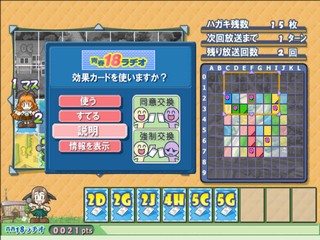 Simple 2000 Series Vol. 29: The Renai Board Game Seishun 18 Radio