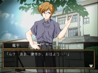 Simple 2000 Series Vol. 34: The Renai Horror Adventure – Hyouryuu Shoujo