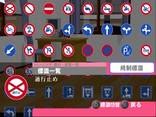 Simple 2000 Series Vol.86: Menkyo Shutoku Simulation – Kaiseidouro Koutsuu-hou Taiouban