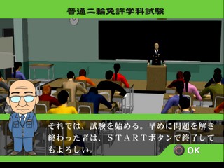 Simple 2000 Series Vol.86: Menkyo Shutoku Simulation – Kaiseidouro Koutsuu-hou Taiouban