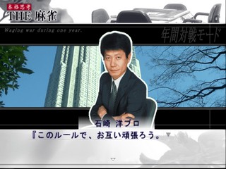 Simple 2000 Honkaku Shikou Vol.004: The Mahjong