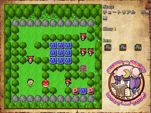 Touhou Kouma Daimeikyuu