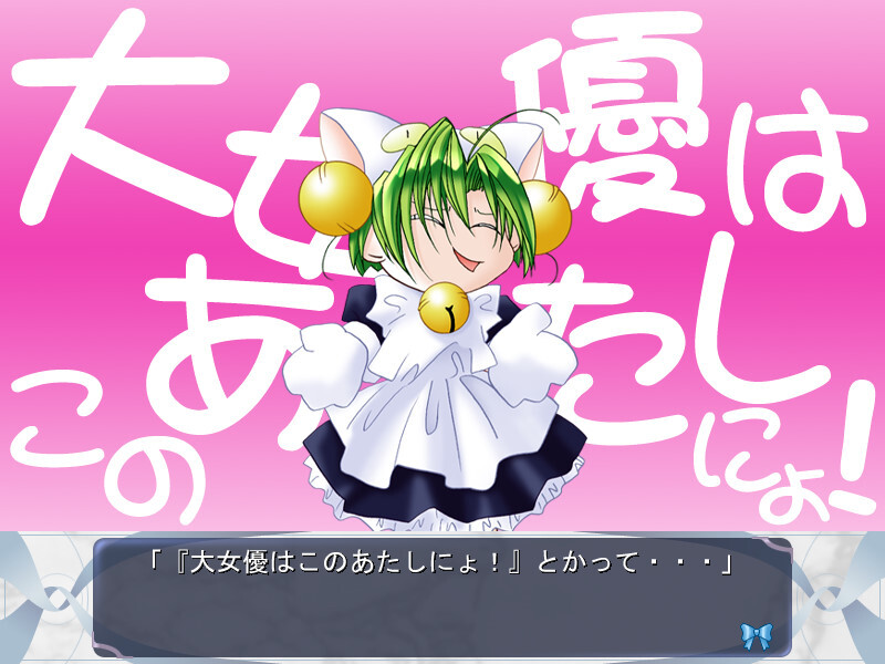 Di Gi Charat Fantasy