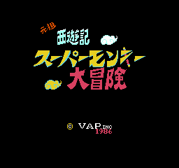 Ganso Saiyuuki: Super Monkey Daibouken